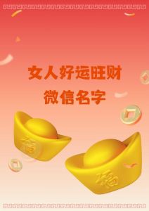 鼠蛇马鸡运势大逆袭：未来三年事业财运春暖花开