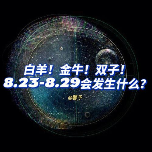 星座职场智慧：谦逊成就职场双丰收