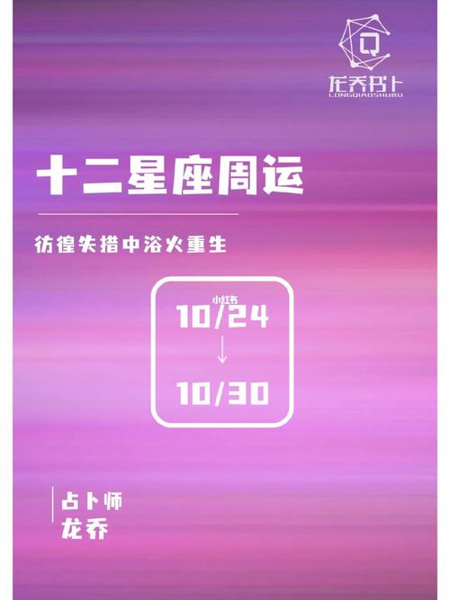 今日塔罗运势：12星座情感走向解析