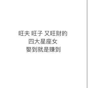 星座女性旺夫旺财：四大星座的家庭智慧解析