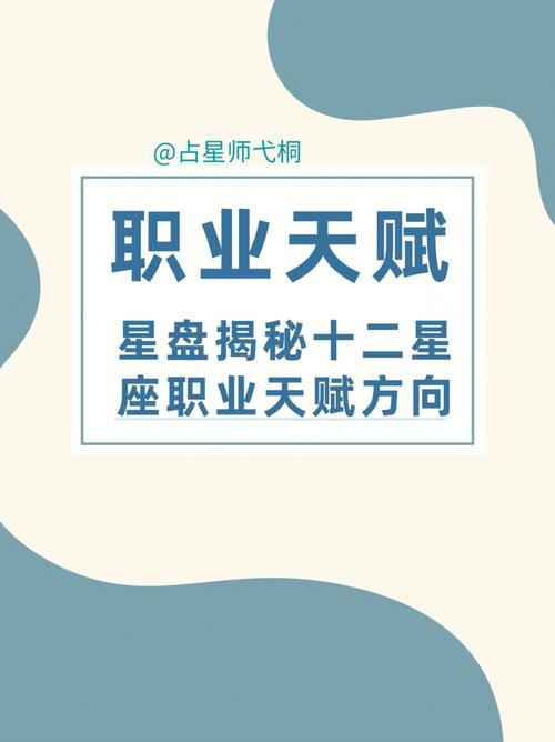 四大星座揭秘：事业成功的坚韧与行动力