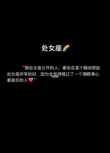 三大星座真面目：花心外表下的深情转变