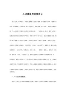 寻找生命意义：肿瘤患者心理治疗的重要性