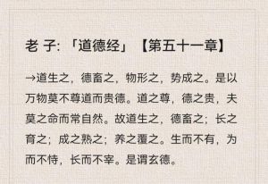 老子道德经与易学：传统文化智慧与现代生活
