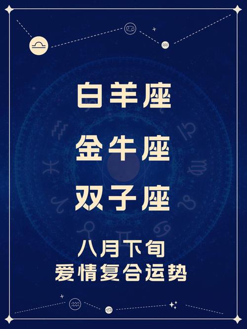 白羊金牛双子座狮子，60天爱情财富双丰收！