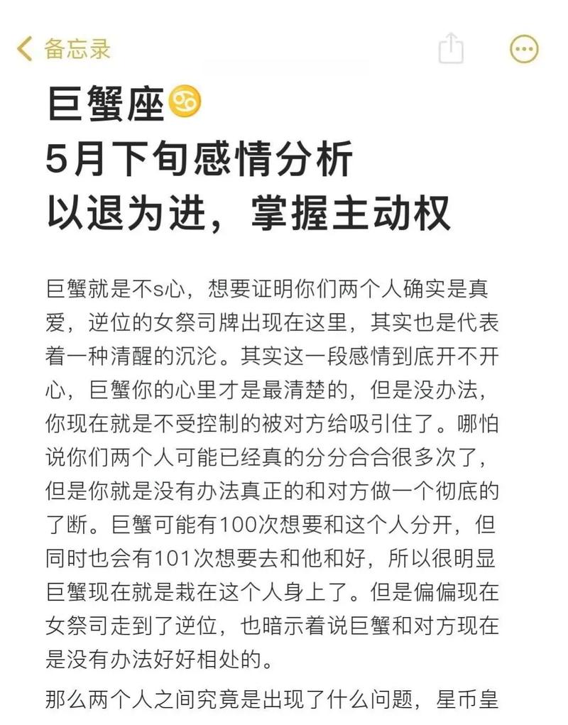 巨蟹座情感需求与错过良缘揭秘