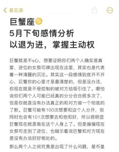 巨蟹座情感需求与错过良缘揭秘