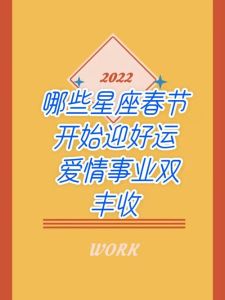 四大星座15天运势：事业爱情双丰收，抓住机遇迎好运！
