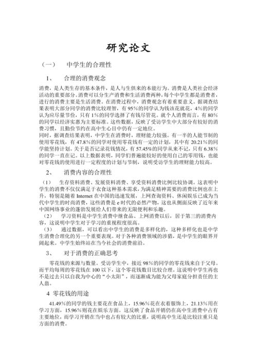 情感消费探索性学习与观念贫困解析