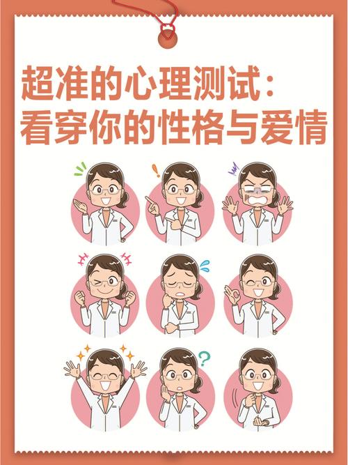 心理测试揭秘：恋爱中的受伤性格与应对策略