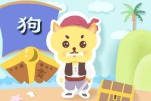 12月运势飙升：属狗马鸡三生肖财运亨通，事业光明