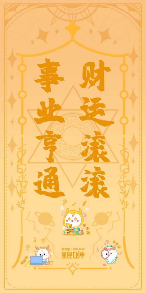 天秤射手水瓶11-12月运势大逆袭：贵人助力，财运亨通！