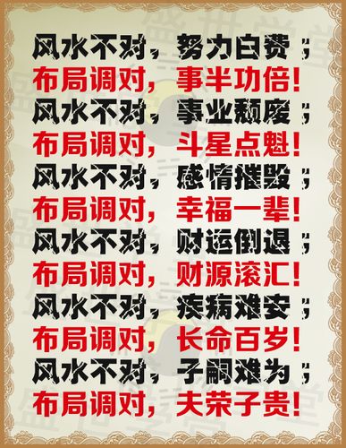 洞察人心，风水提升运势：古法智慧助美好人生