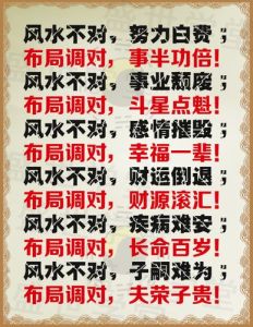 洞察人心，风水提升运势：古法智慧助美好人生