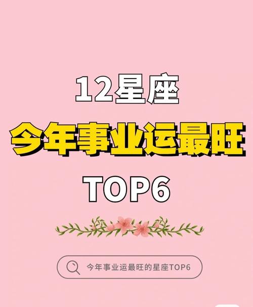 秋运来临：四大星座事业旺财运好家庭幸福