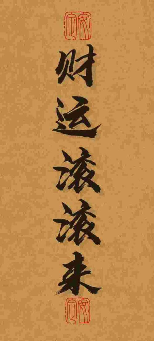 2024生肖好运年：职场财运丰收，追逐梦想新起点