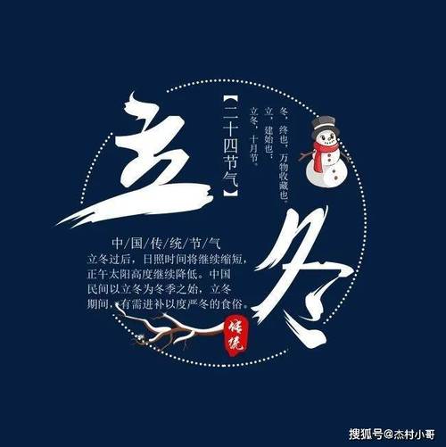 11月立冬运势：丙丁日贵人助力，属虎兔羊大吉，水木旺运势佳