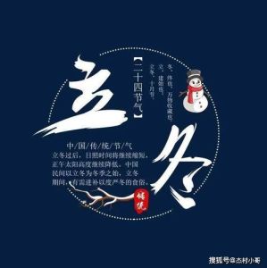 11月立冬运势：丙丁日贵人助力，属虎兔羊大吉，水木旺运势佳