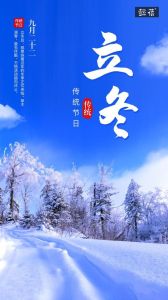属马10月运势低落，立冬后转机将至