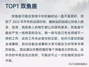 四大星座好运爆棚：白羊狮子射双鱼，事业爱情双丰收！