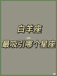 四大星座910天事业财富双丰收！白羊座领航，摩羯稳赚