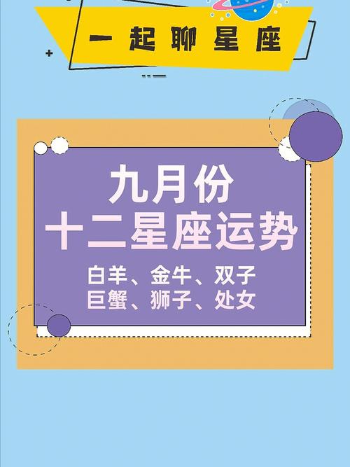 春季星座财运爆发：白羊金牛双子狮子事业丰收！