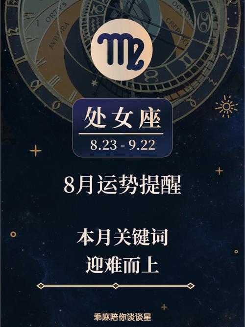 四大星座逆境智慧：如何迎难而上获幸福成功