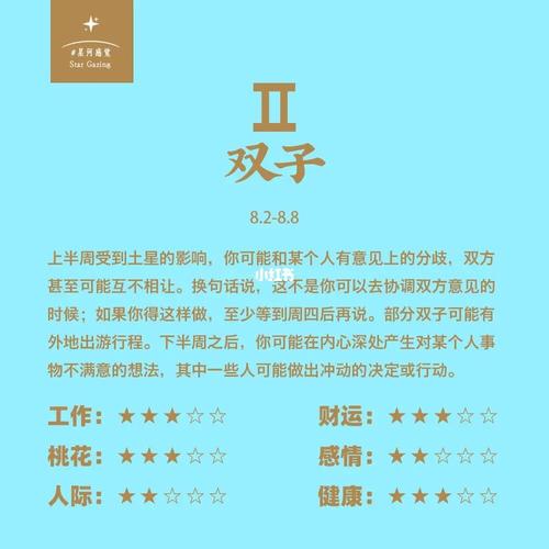 四星座运势巅峰：双子狮子天秤射手双丰收！