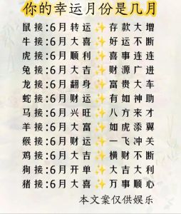 11月底生肖运势大爆发：兔虎蛇财事业双丰收指南