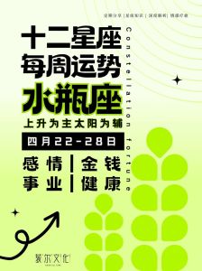 本周运势：勇敢面对，疗愈过去，星座运势解析