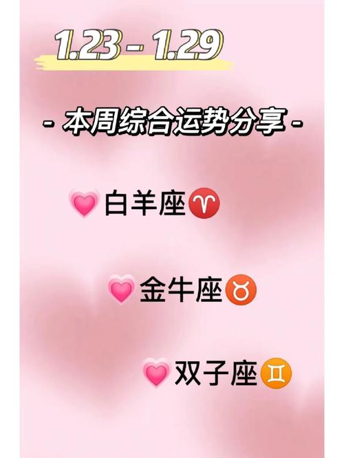 秋季四大星座运势大爆发：白羊金牛狮子天秤丰收季！