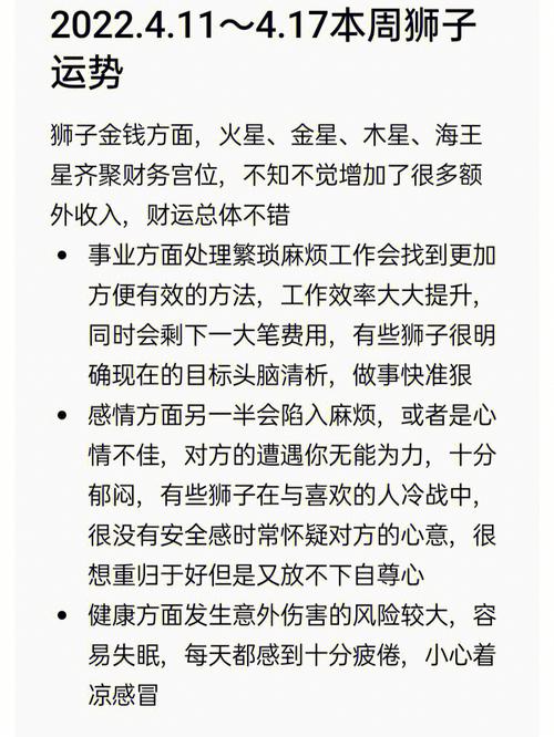 白羊狮子天秤双鱼，三月事业财运丰收指南