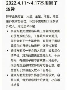 白羊狮子天秤双鱼，三月事业财运丰收指南