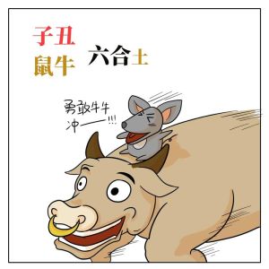 鼠牛龙兔迎财运拐点，运势攀升四生肖富贵路