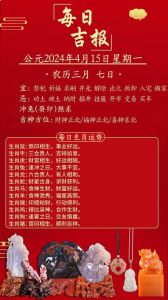 2024生肖好运指南：鼠龙羊猴财富丰收秘诀