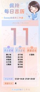 秋天星座好运指南：白羊狮子天蝎水瓶丰收季