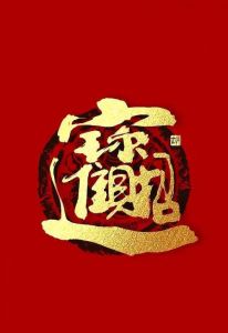 11月23生肖运势：财运事业双丰收，好运降临！