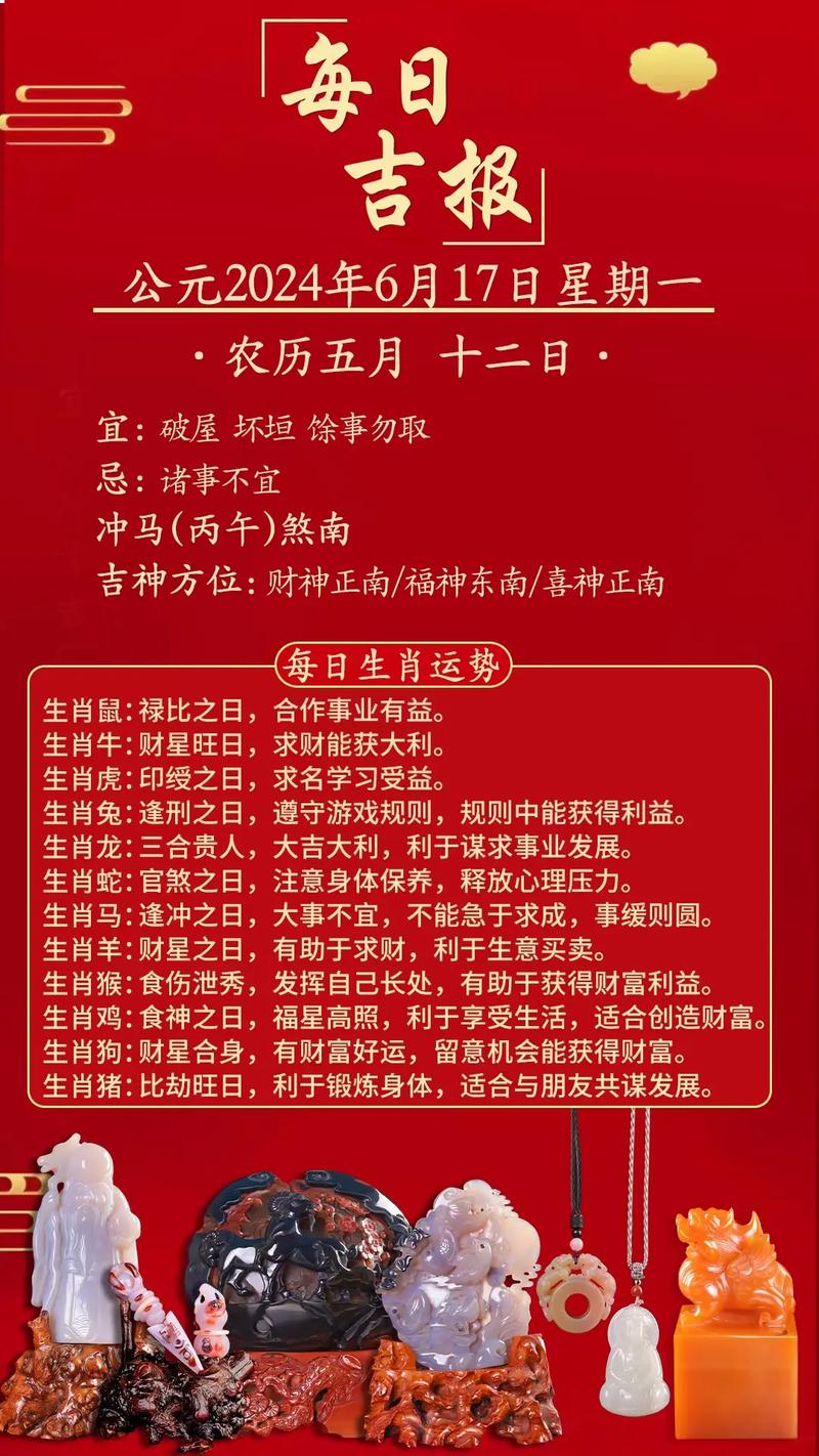 11月23日生肖运势：鼠牛虎兔迎转机，把握事业新起点！