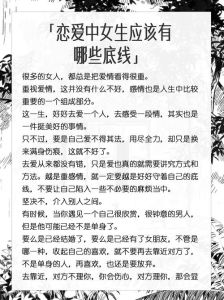 三种性格在爱情中的表现及底线