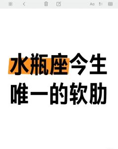 处女座水瓶座：冷静理智，成功秘诀大揭秘