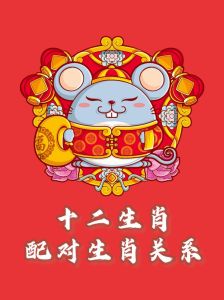 11月生肖运势：鼠龙猴狗财运旺，抓住机遇！