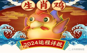 11月运势高峰：属鸡虎牛把握机遇，实现财富飞跃