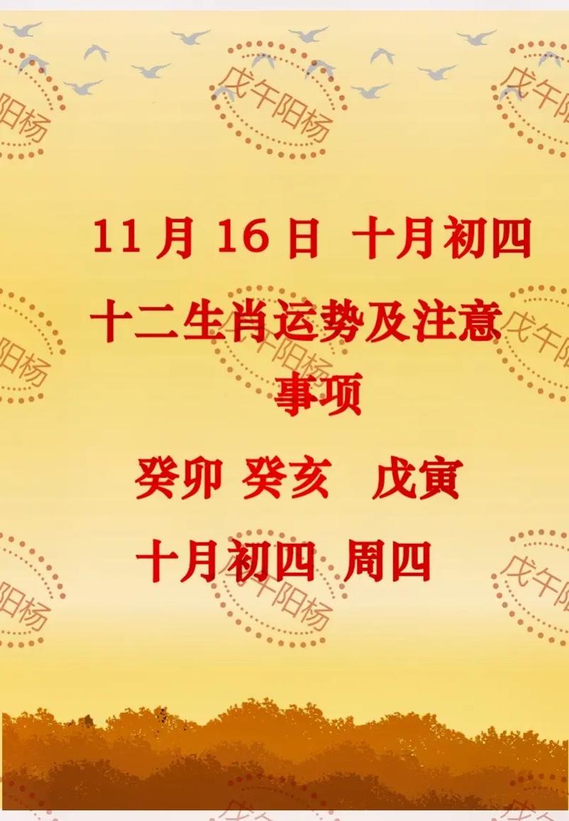 生肖运势：十月十一月转机，四大生肖齐迎高峰！