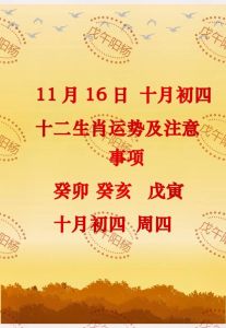 生肖运势：十月十一月转机，四大生肖齐迎高峰！