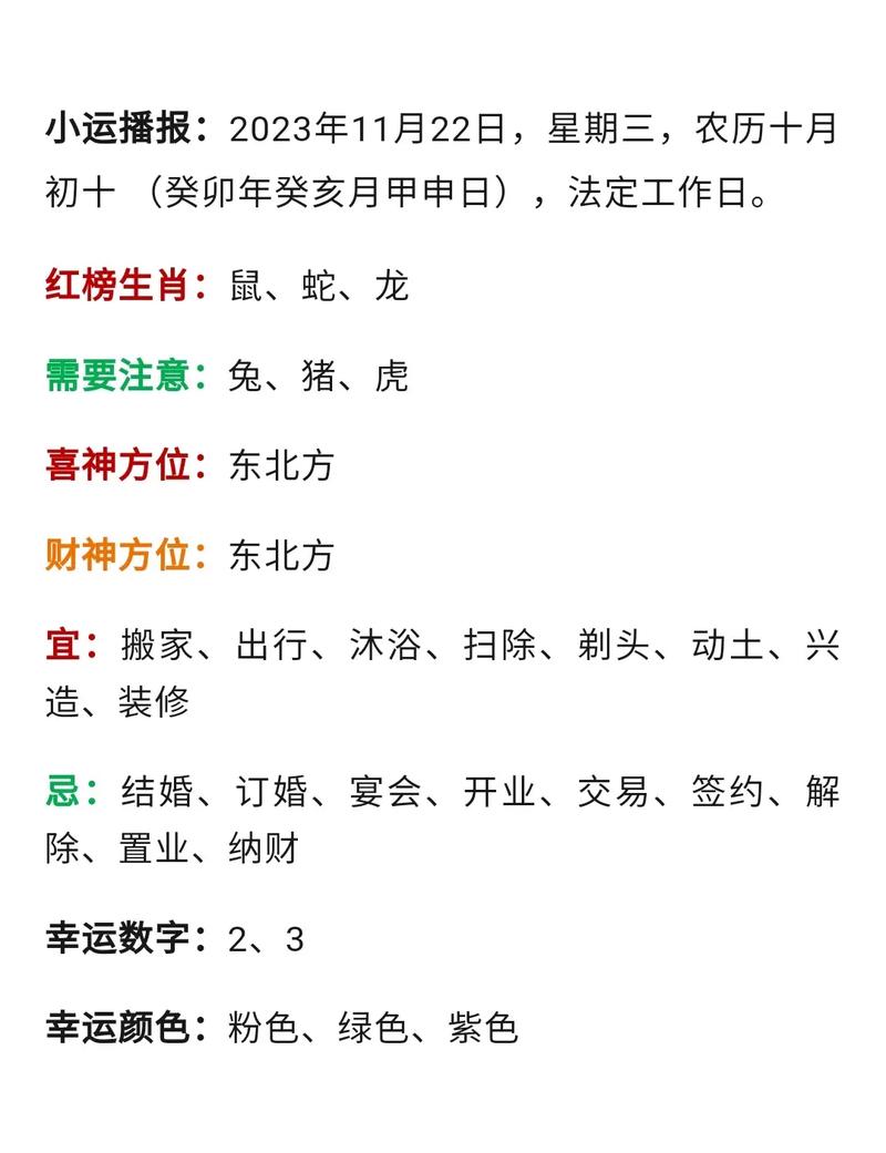 四大生肖11月22日至次年10月运势大爆发！