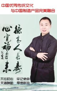 胡国全：易学专家，弘扬传统文化，培养决策英才
