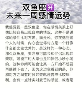 十月初七运势大爆发：金牛双鱼天秤财运旺，感情甜蜜！
