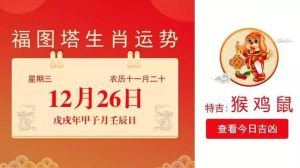 11月12号：鼠龙羊猴生肖运势大转机！