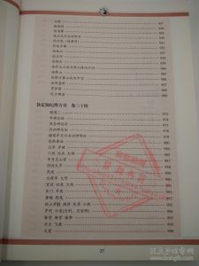《协纪辨方书》择日指南：今日吉凶神煞详析