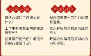 四大星座如何借助贵人助力事业发展